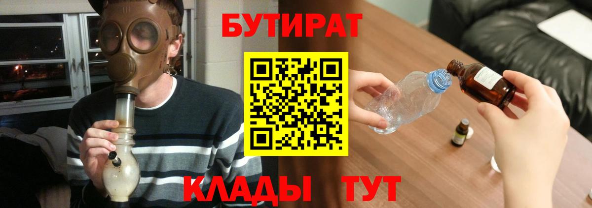 Бутират жидкий экстази Урай