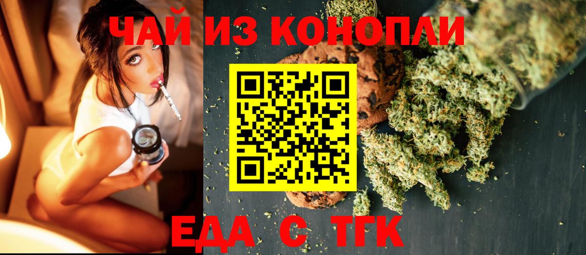 Урай  Печенье с ТГК марихуана  Вход с VPN 