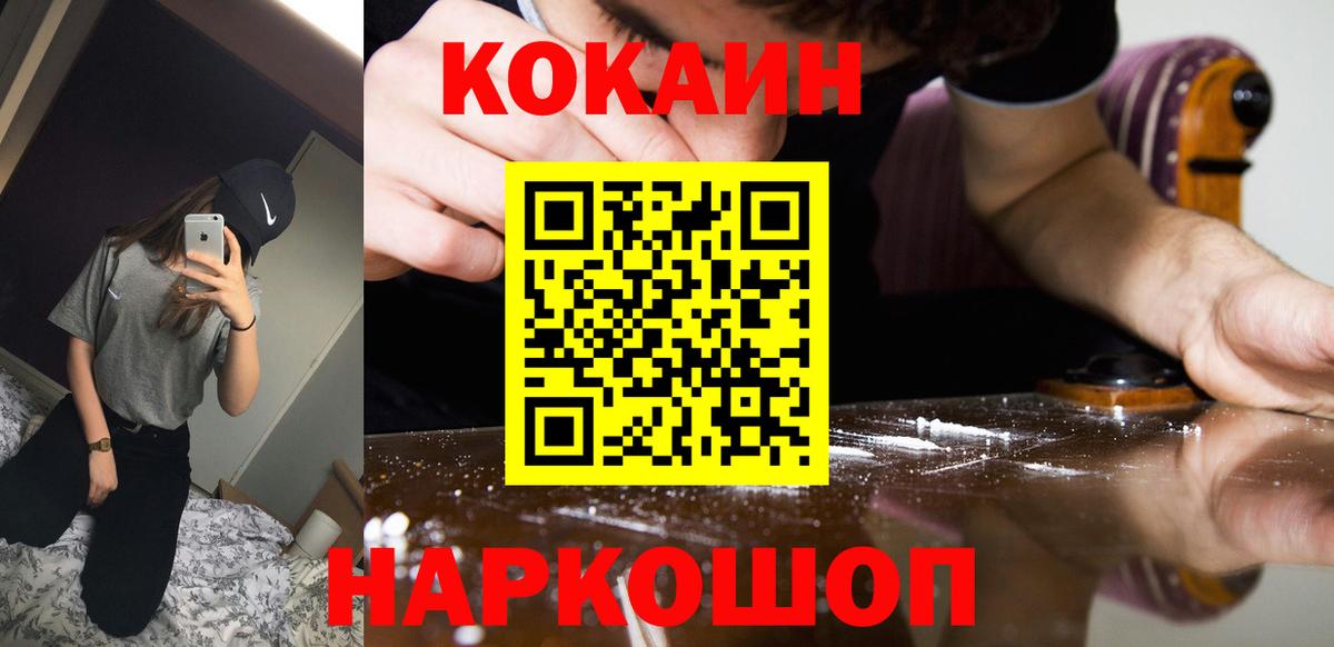COCAIN 99% Урай
