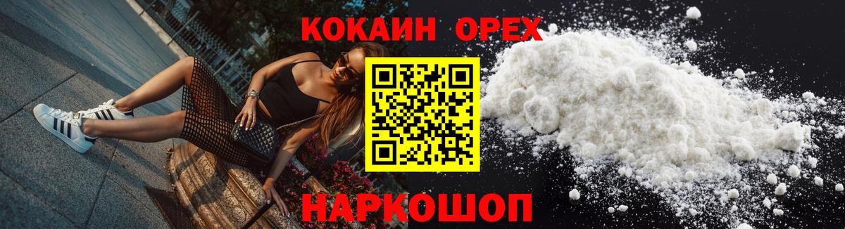 КОКАИН Перу  Урай  Cocaine Колумбийский 