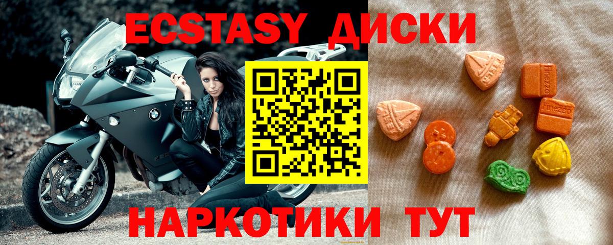 ЭКСТАЗИ 99% Урай