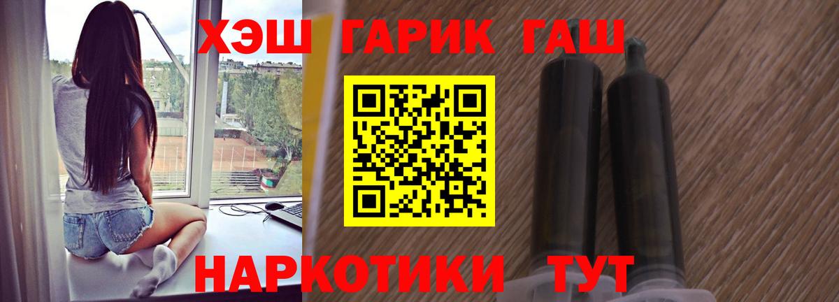 ГАШ VHQ Урай