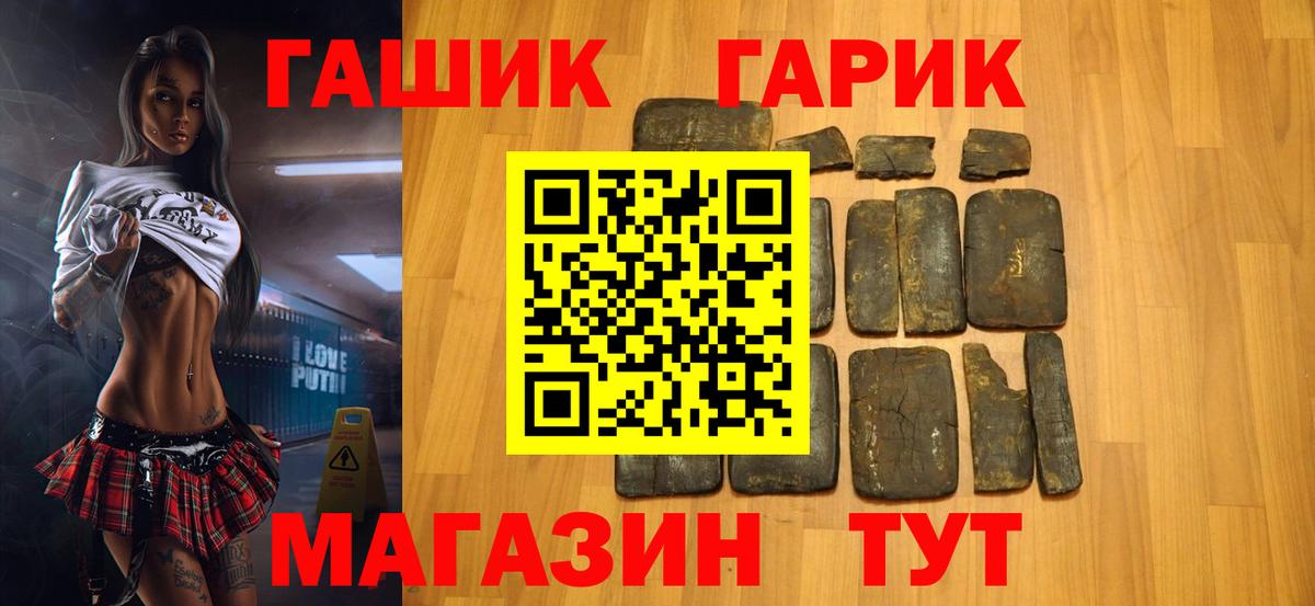 сколько стоит  Урай  ГАШИШ  Гашиш гашик  Гашиш Premium 