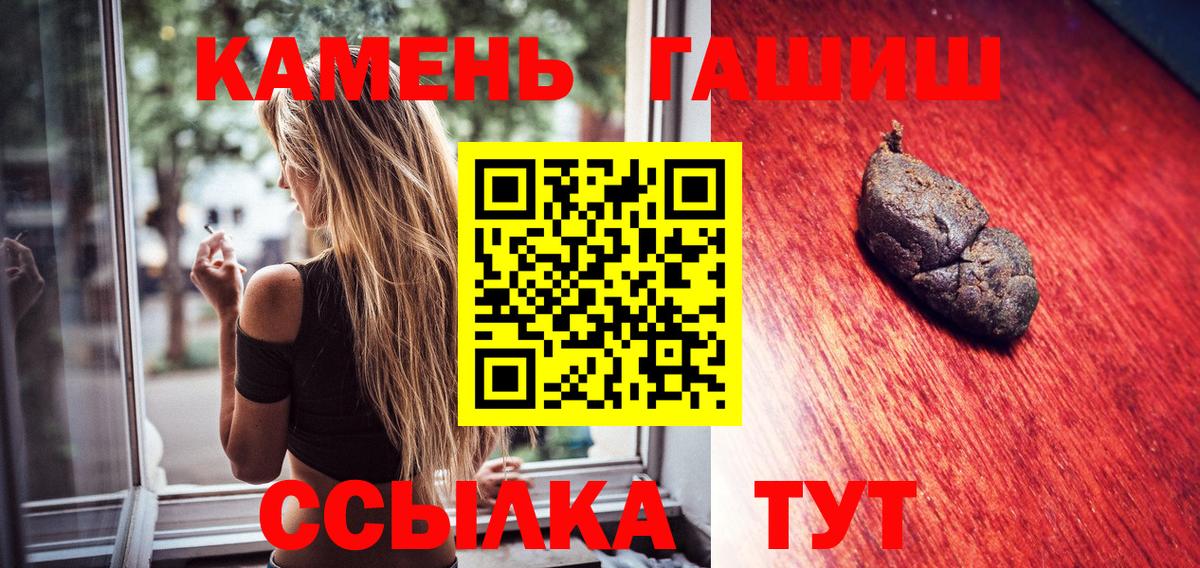 ГАШ AMNESIA HAZE  Гашиш Ice-O-Lator  Урай  Вход с VPN 