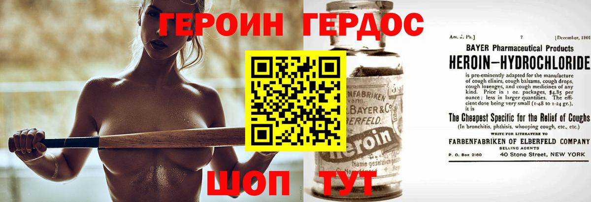 Урай  ГЕРОИН белый  ГЕРОИН  Вход с VPN 