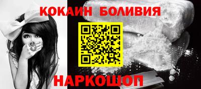 кокаин премиум Апшеронск