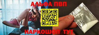 альфа пвп VHQ Нягань