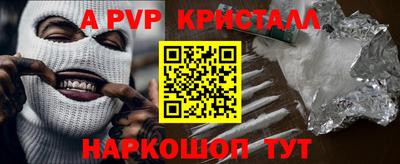 Альфа ПВП Новокубанск