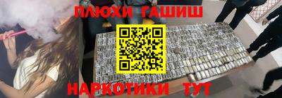 кокаин премиум Апшеронск