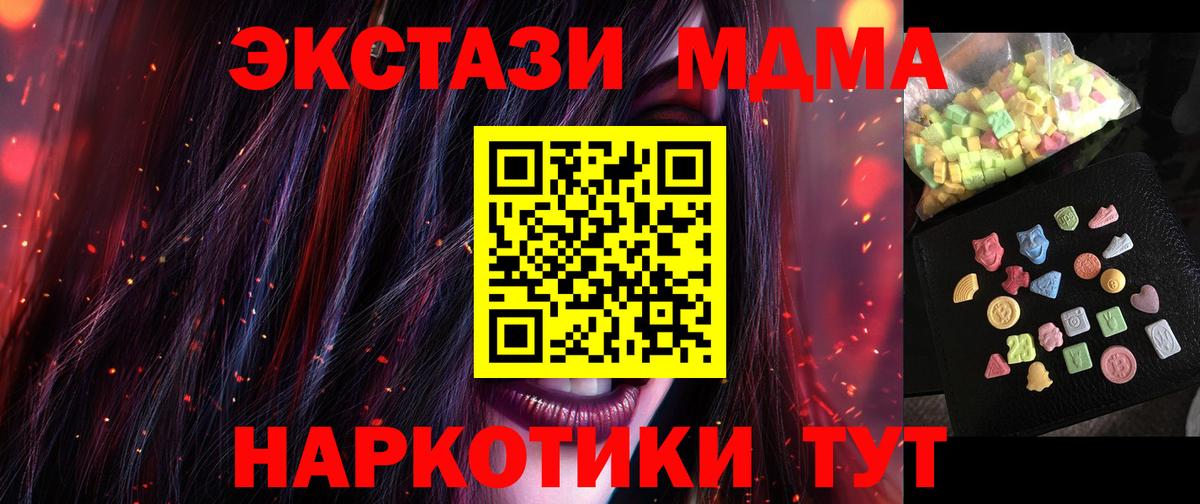 Урай  МДМА молли  МДМА молли  MDMA  Вход с VPN 