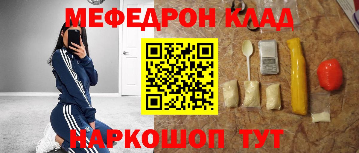Мефедрон  Мефедрон mephedrone  Вход с VPN  МЯУ-МЯУ мука  Урай 