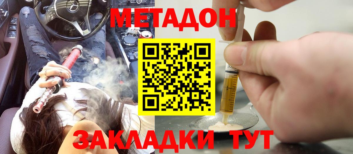 МЕТАДОН белоснежный Урай