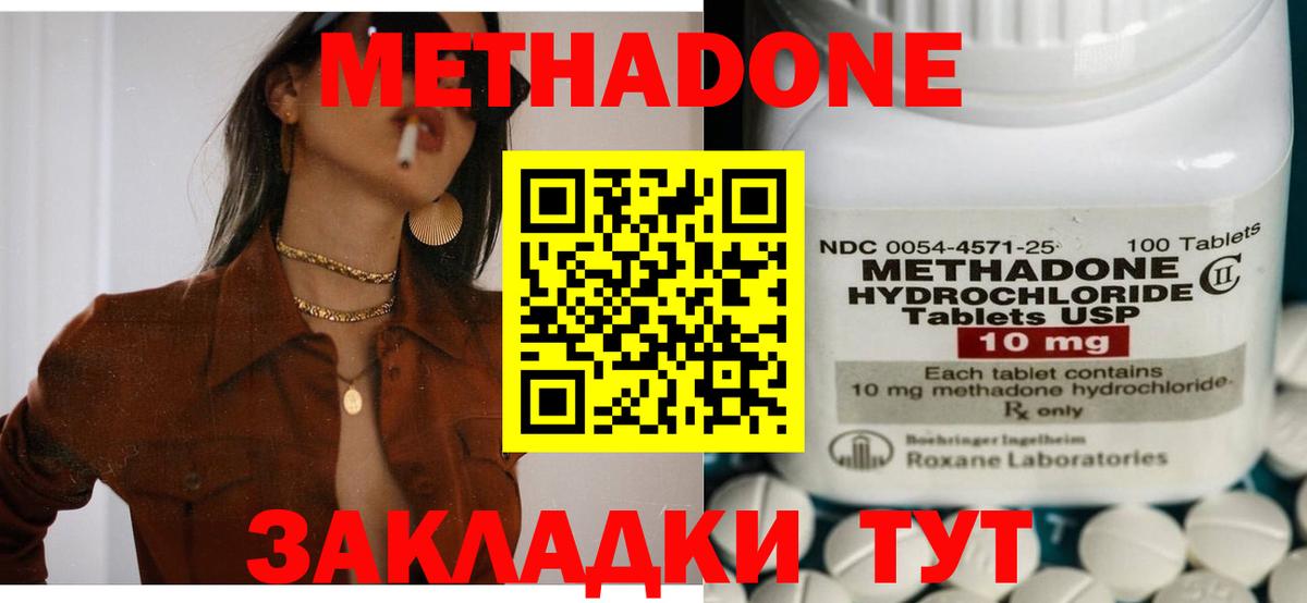 Метадон белоснежный Урай