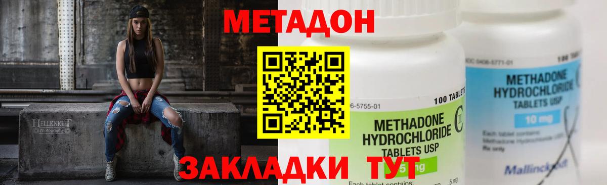 Урай  Метадон кристалл  Вход с VPN  МЕТАДОН methadone 