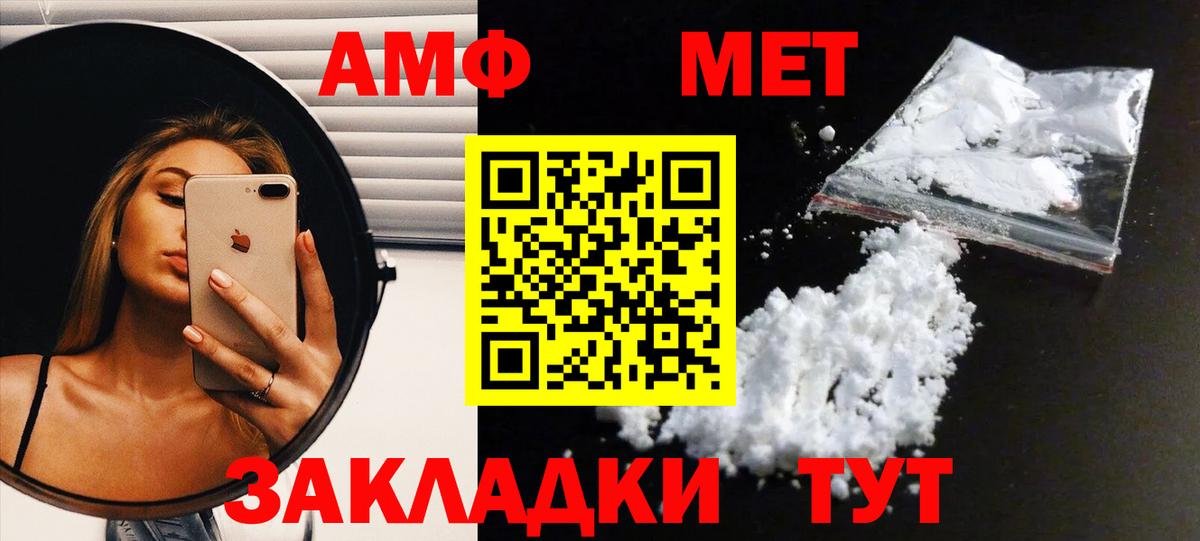 МЕТАМФЕТАМИН кристалл Урай