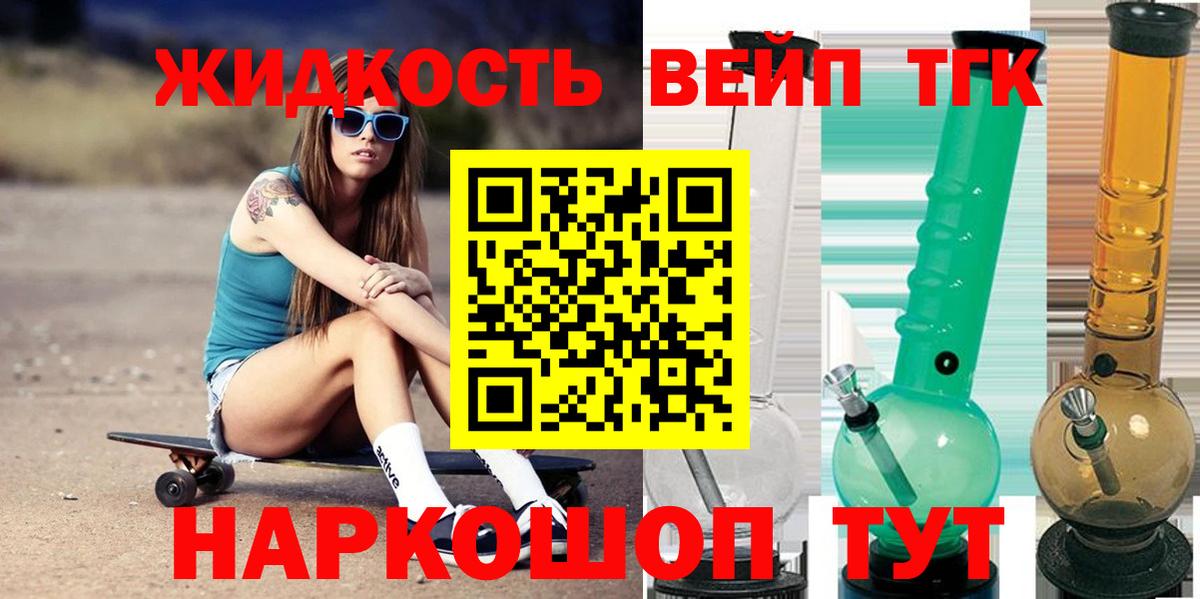 ТГК Wax  ТГК жижа  Урай 