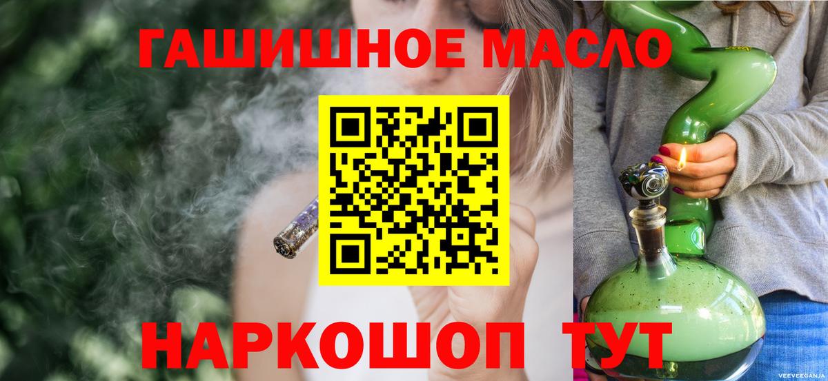 ТГК вейп Урай