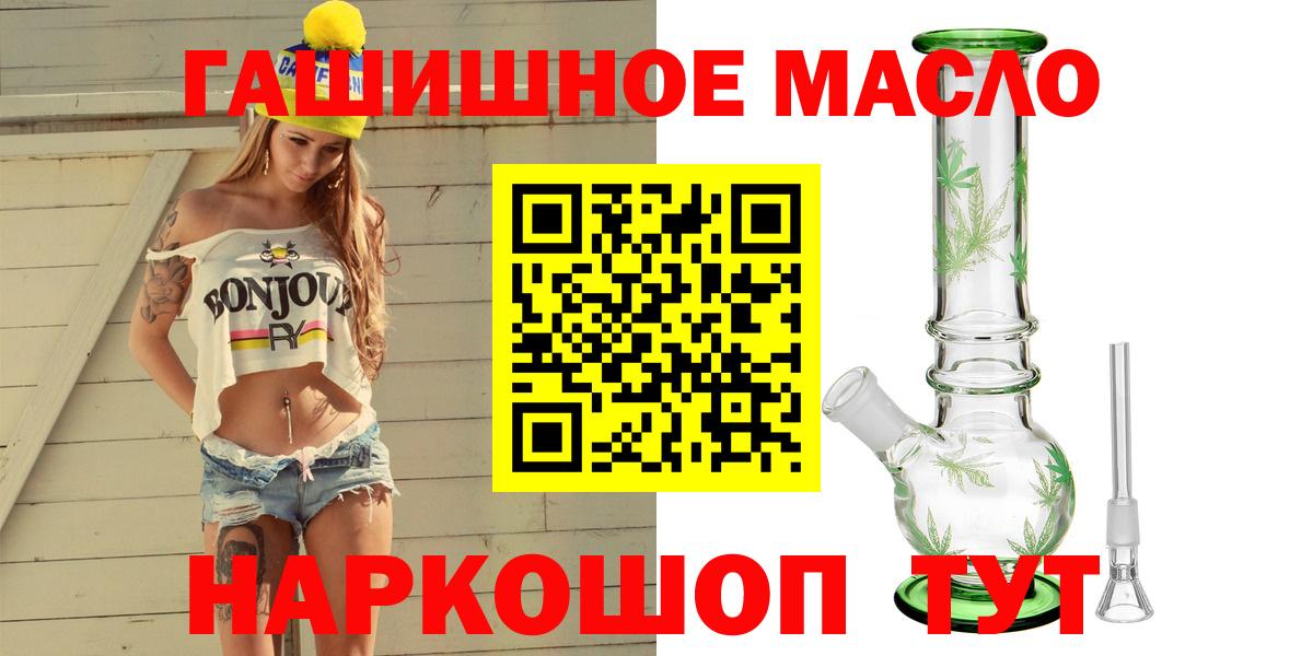 Дистиллят ТГК THC oil  Вход с VPN  ТГК гашишное масло  Урай 