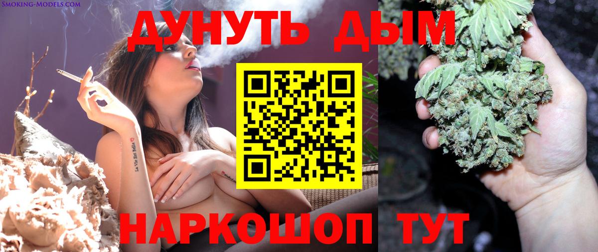 Каннабис OG Kush  Вход с VPN  МАРИХУАНА Ganja  Урай 